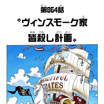 Glava 864 One Piece Wiki Fandom