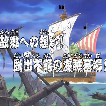 Episode 141 One Piece Wiki Fandom