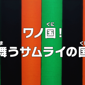 Episode 2 One Piece Wiki Fandom Episode 2 One Piece Wiki Fandom