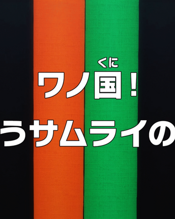 Episode 2 One Piece Wiki Fandom Episode 2 One Piece Wiki Fandom