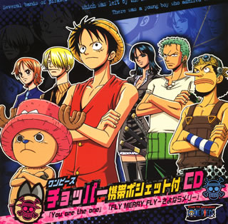 One Piece's We Are! Lyrics in Romaji and English!