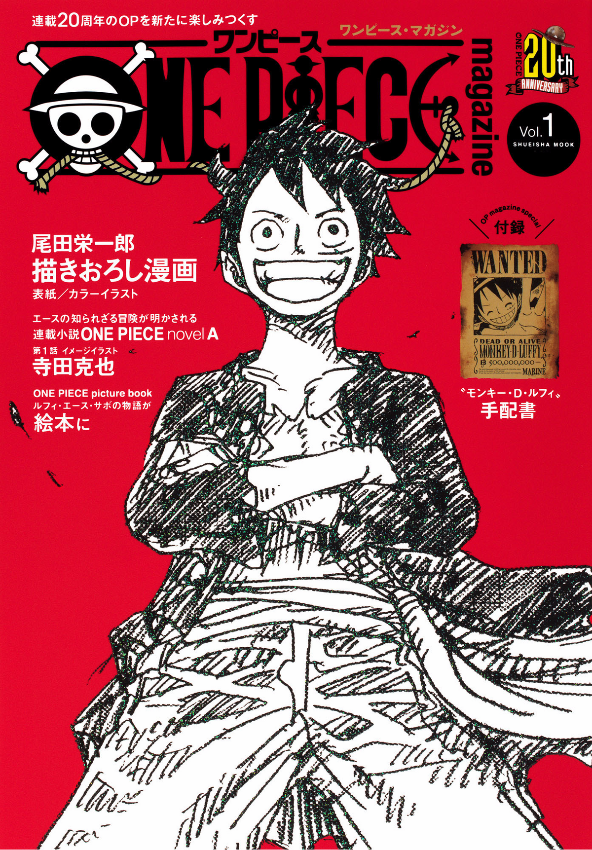 One Piece Magazine Vol.1   One Piece Wiki   Fandom