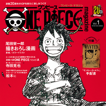 One Piece Magazine Vol.1 | One Piece Wiki | Fandom