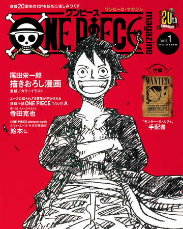 One Piece Magazine Vol 1 One Piece Wiki Fandom