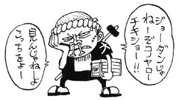 SBS Tomo 7 Minatomo.png