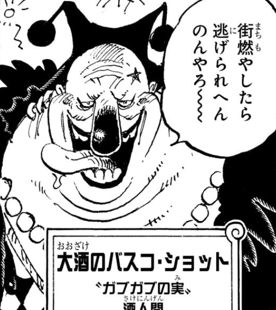 Васко Шот One Piece Wiki Fandom