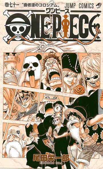 Volume 71 | One Piece Wiki | Fandom