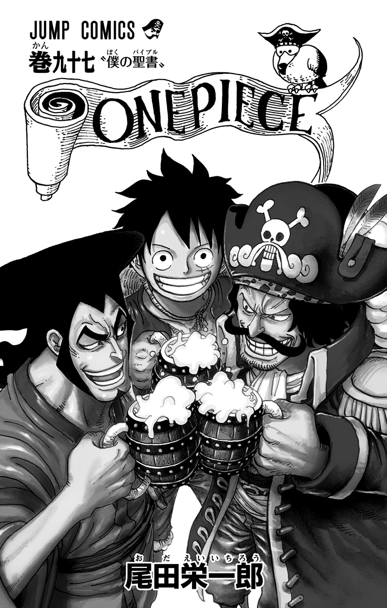 Том 97 | One Piece Wiki | Fandom