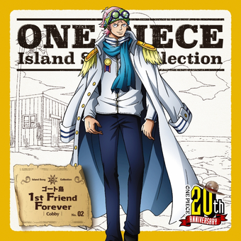 One Piece Island Song Collection One Piece Wiki Fandom