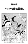 Vol. 3: Hacchan aiuta un pesce-panda