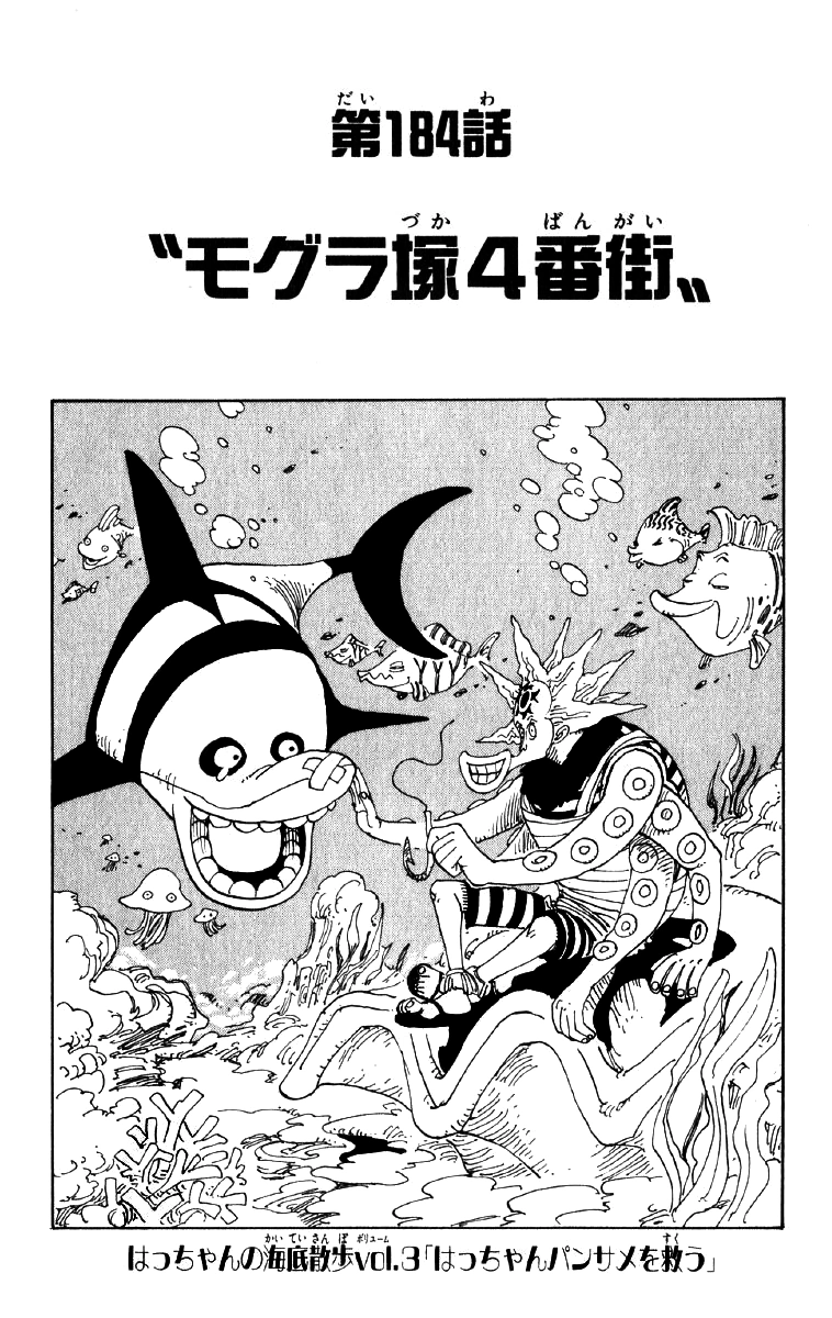 Capitolo 184 I Tunnel Della Talpa Nella Zona Del Battitore One Piece Wiki Italia Fandom
