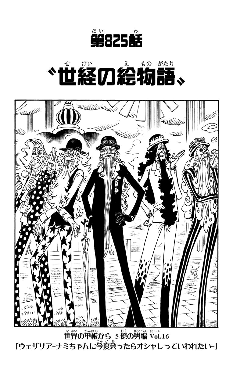 Capitolo 5 Il Fumetto Del Quotidiano Dell Economia One Piece Wiki Italia Fandom