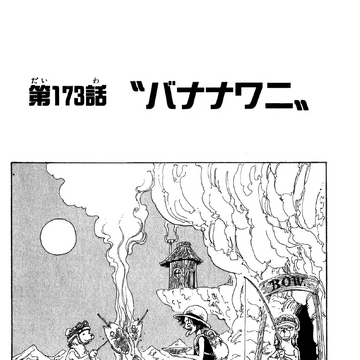 Chapter 173 One Piece Wiki Fandom