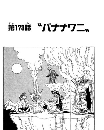 Chapter 173 One Piece Wiki Fandom