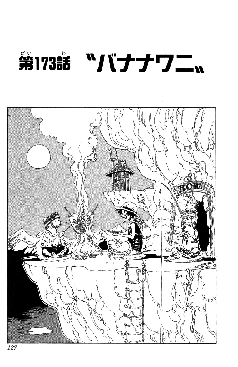 Chapter 173 One Piece Wiki Fandom