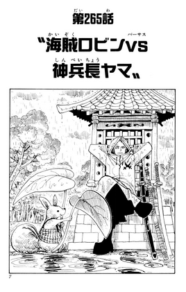 Chapter 265