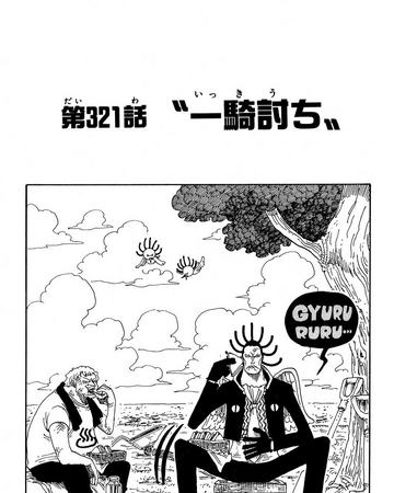 Chapter 321 One Piece Wiki Fandom