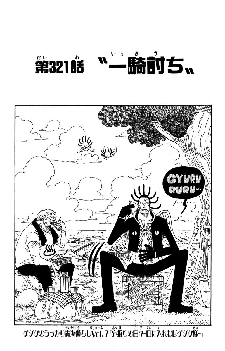 Ch. 325, 326 & 327] Rested Review: Introducing the locals (Ⅲ) : r/OnePiece