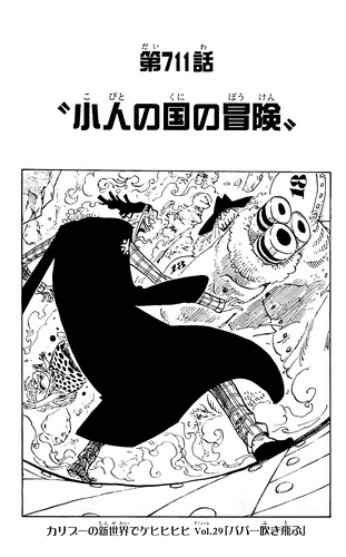 Chapter 711
