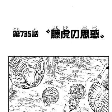 Chapter 735 One Piece Wiki Fandom