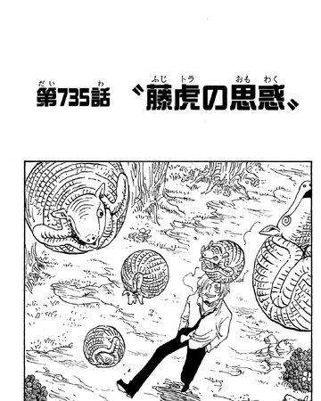 Chapter 735 One Piece Wiki Fandom