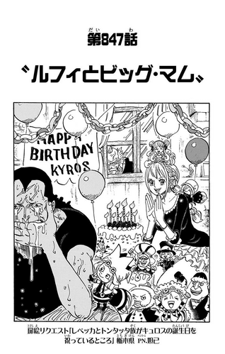 Chapter 847