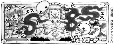 Sbs Volume 81 One Piece Wiki Fandom