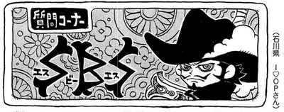 SBS Volume 85 | One Piece Wiki | Fandom