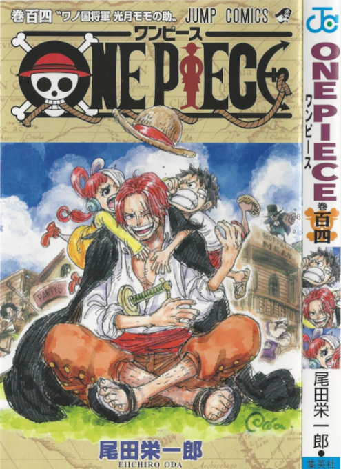 Manga One Piece- One piece tome 104 (couverture métallisée)