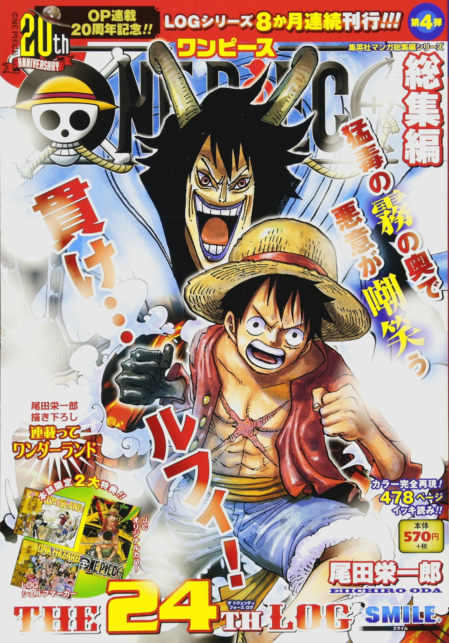 One Piece Manga Series