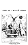 Chapter 388