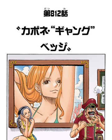 Rozdzial 812 One Piece Wiki Fandom Rozdzial 812 One Piece Wiki Fandom