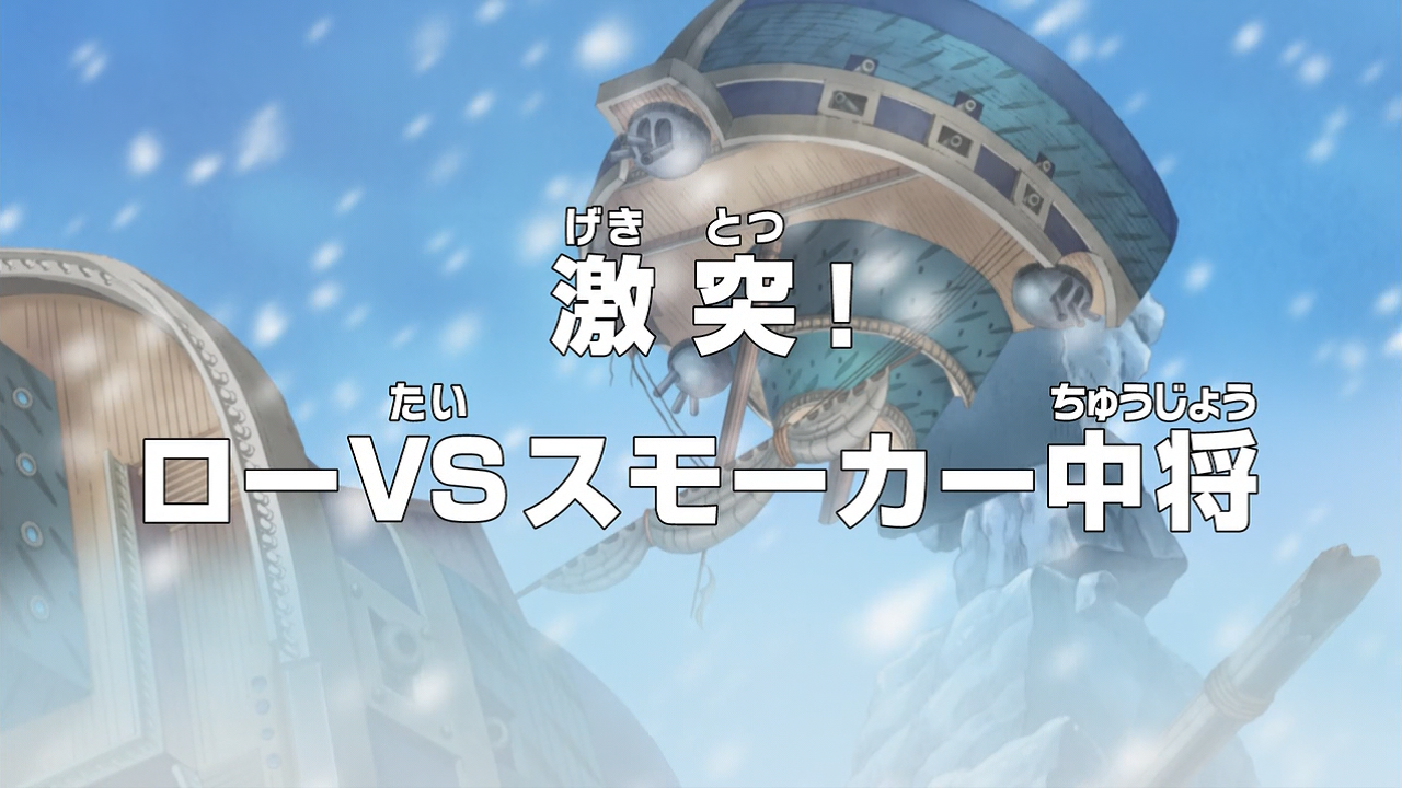 One Piece Episode 587 Rasanya