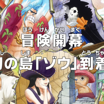 Episode 751 One Piece Wiki Fandom Episode 751 One Piece Wiki Fandom