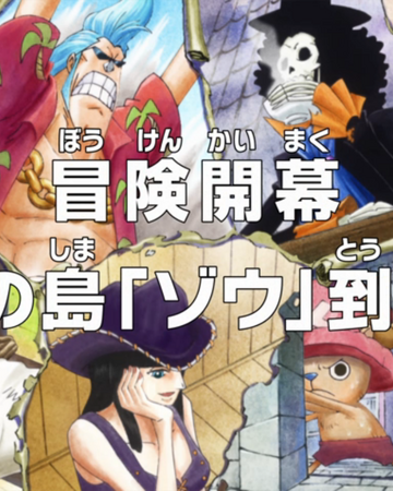 Episode 751 One Piece Wiki Fandom