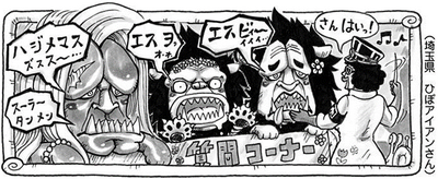 Sbs Tome 84 One Piece Encyclopedie Fandom Sbs Tome 84 One Piece Encyclopedie Fandom