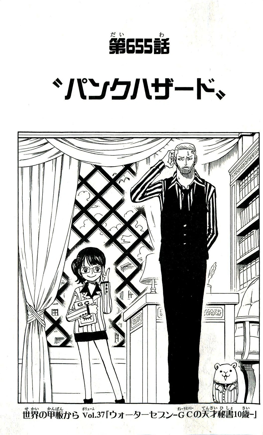 Capitulo 655 One Piece Wiki Fandom