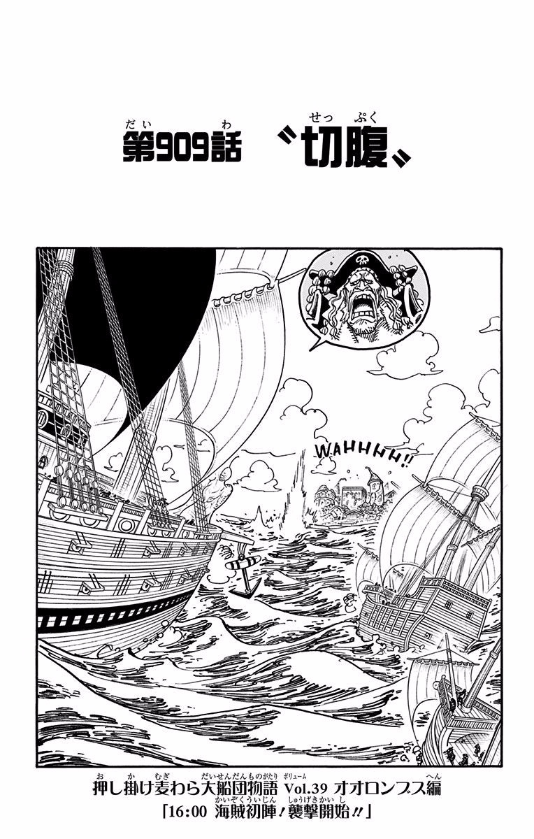 Scan One Piece Chapitre 107 : Clair de lune et pierres tombales - Page 3  sur ScanVF.Net