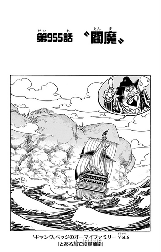 Chapter 917  One Piece+BreezeWiki