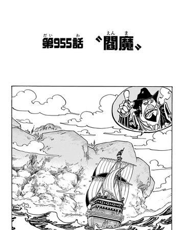 Chapter 955 One Piece Wiki Fandom