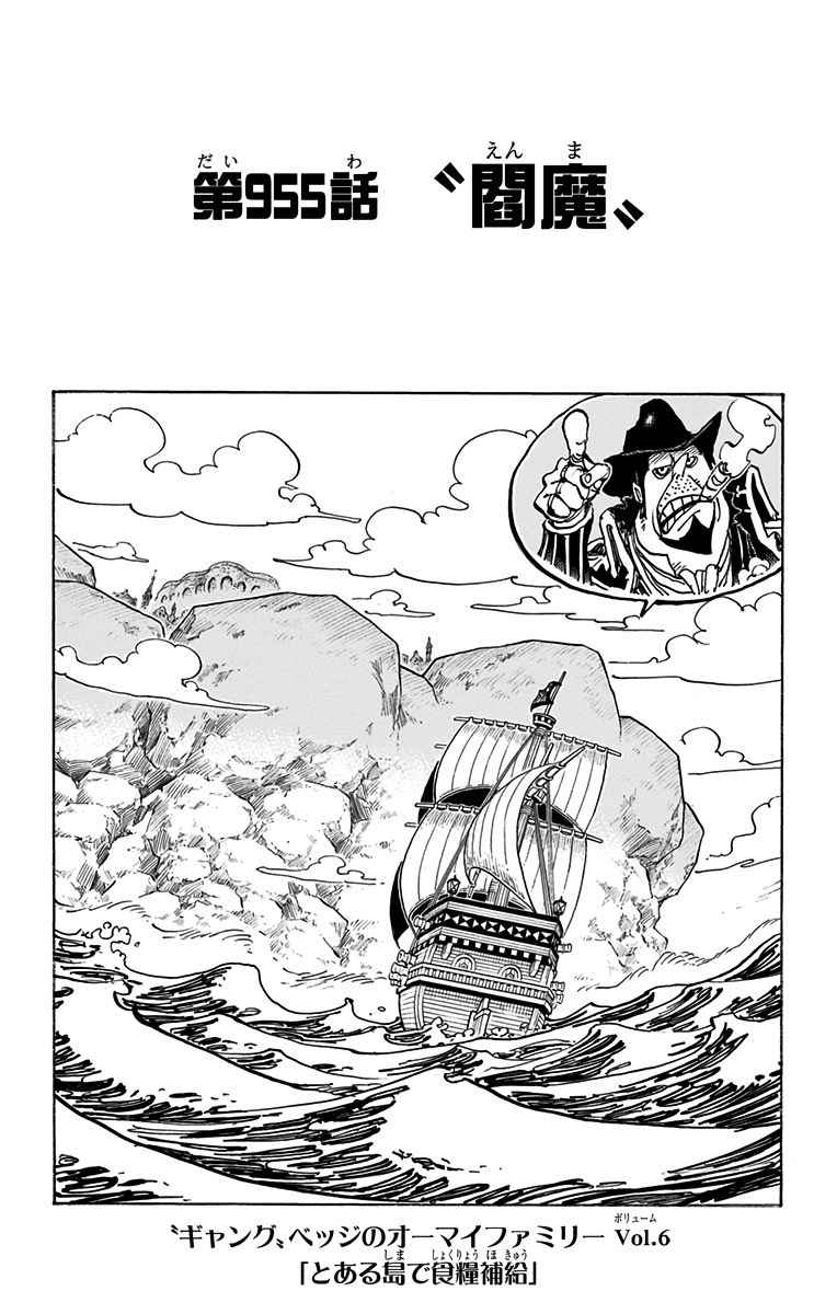 Read One Piece Chapter 955: Enma on Mangakakalot