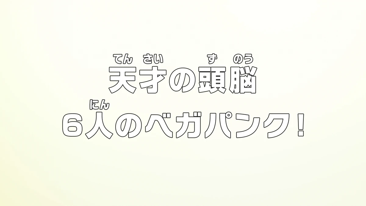 Episode 1095 | One Piece Wiki | Fandom