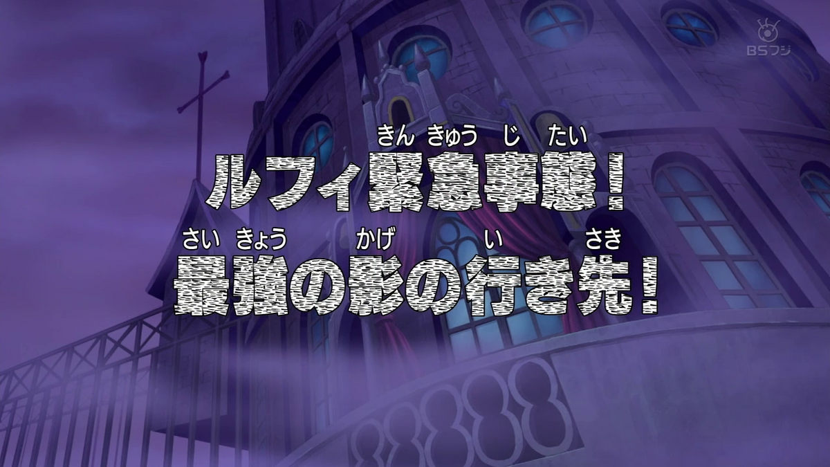 CategoryThriller Bark Arc Episodes One Piece Wiki Fandom