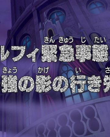 Episode 349 One Piece Wiki Fandom Episode 349 One Piece Wiki Fandom