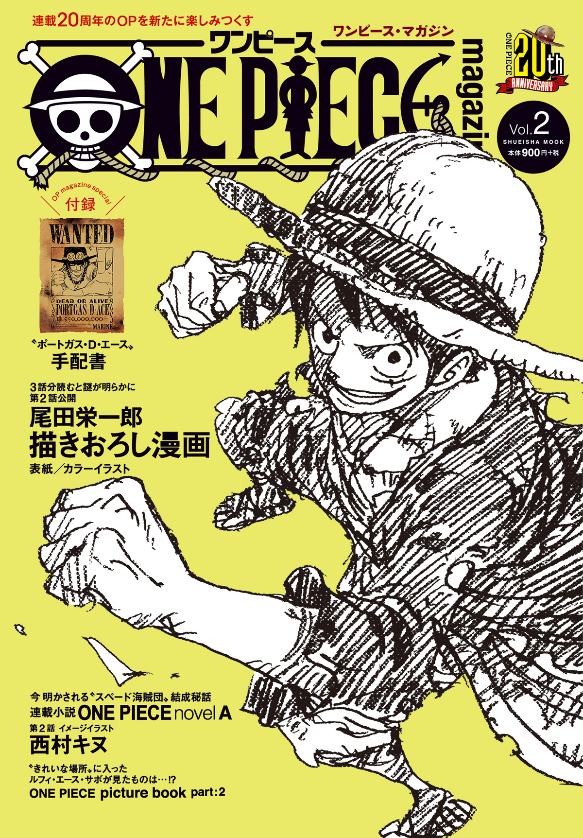 One Piece Magazine Vol.2, One Piece Wiki