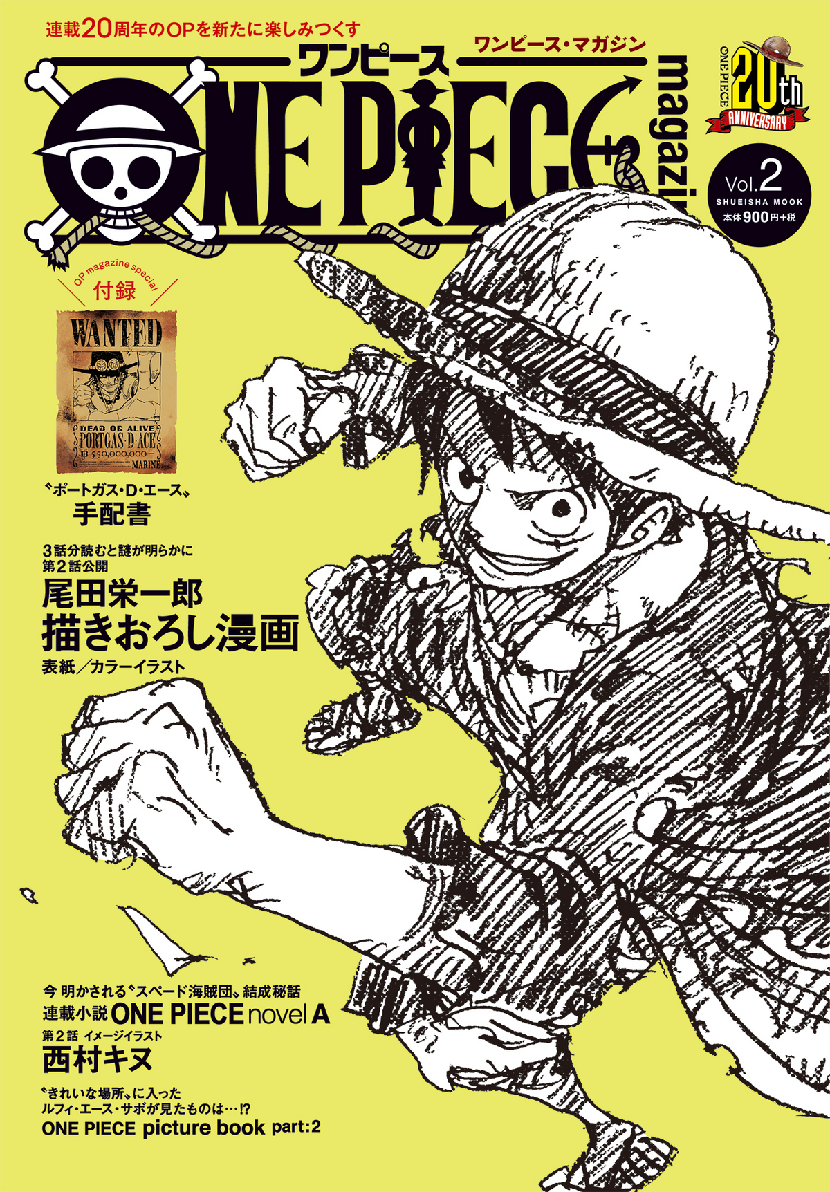 BANPRESTO ONE PIECE Magazine FIGURE vol.2 Monkey D. Luffy