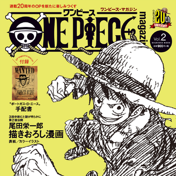 One Piece Magazine Vol 2 One Piece Wiki Fandom One Piece Magazine Vol 2 One Piece Wiki Fandom