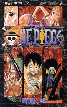 ONE PIECE 1〜50巻 Volume 50 | One Piece Wiki | Fandom