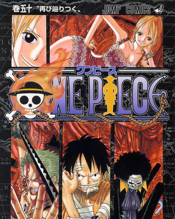 Volume 50 One Piece Wiki Fandom