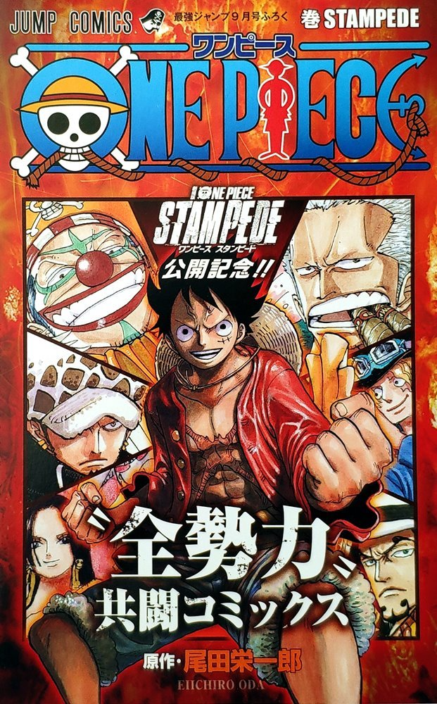 ONE PIECE magazine Vol.7 Japanese original version / STAMPEDE